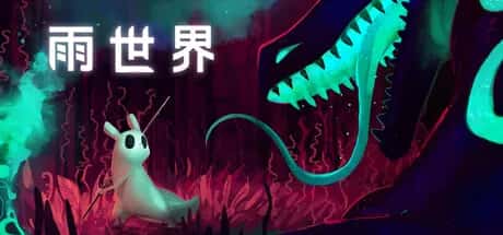雨世界 Rain World Quality of Life 含DLC