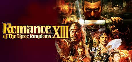 三国志13威力加强版 ROMANCE OF THE THREE KINGDOMS XIII 完整版封面