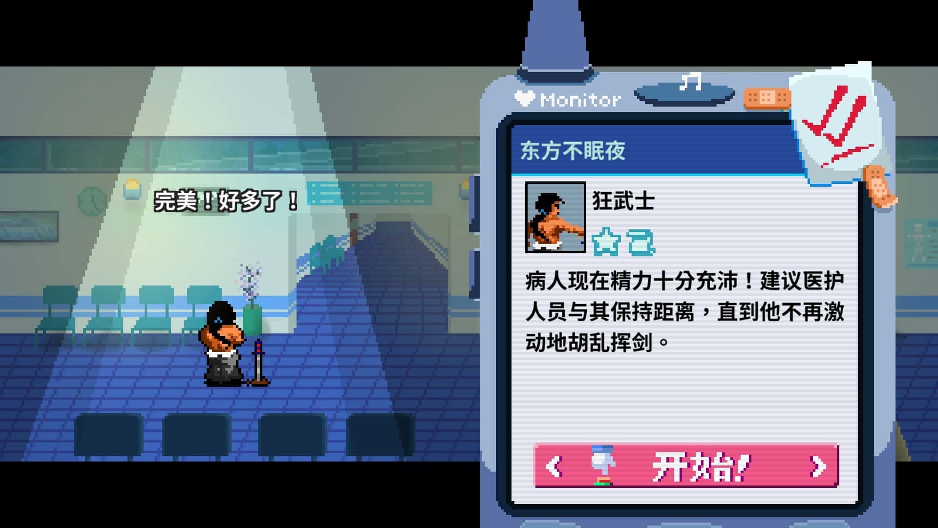 游戏截图4